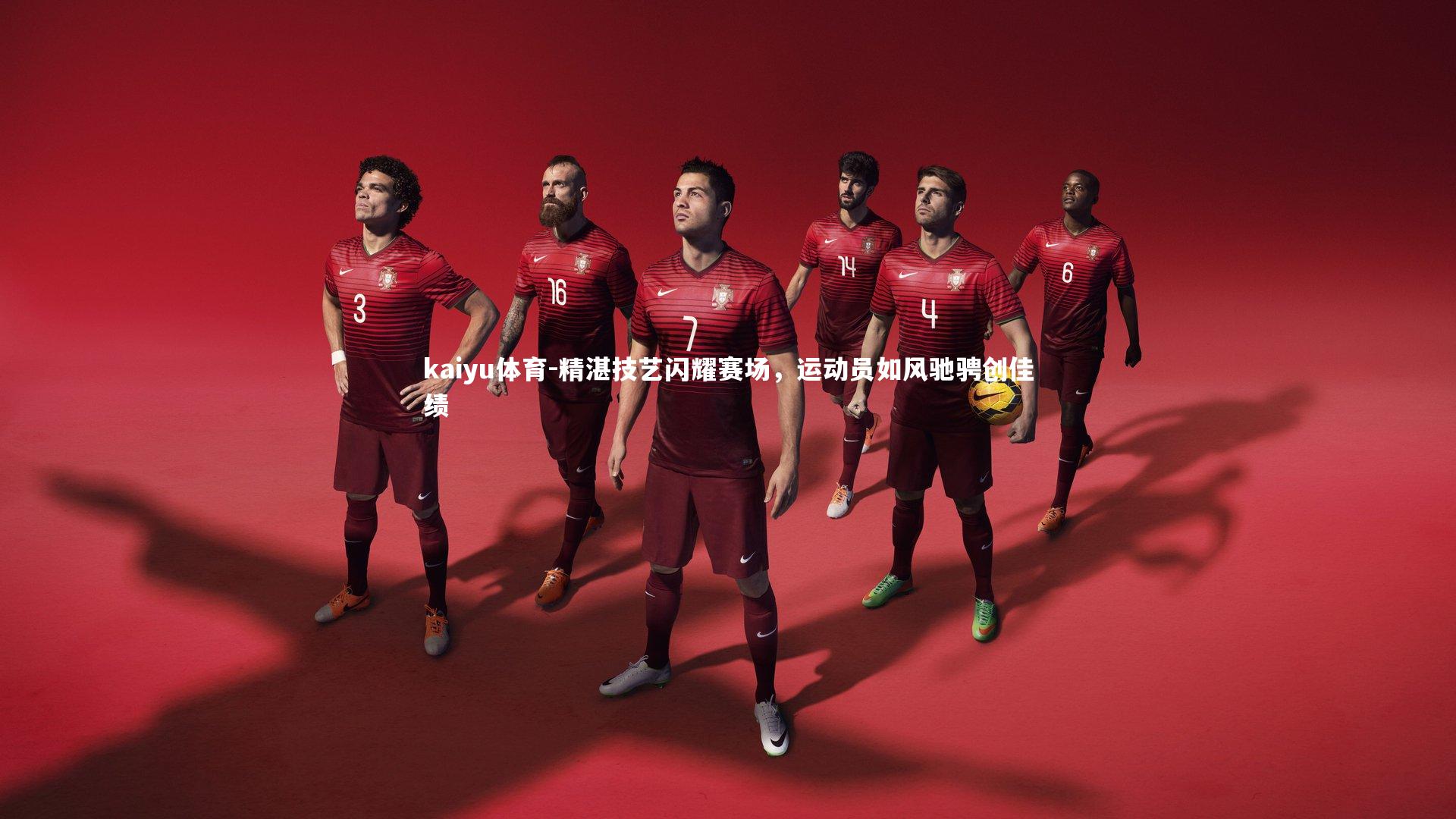 精湛技艺闪耀赛场，运动员如风驰骋创佳绩