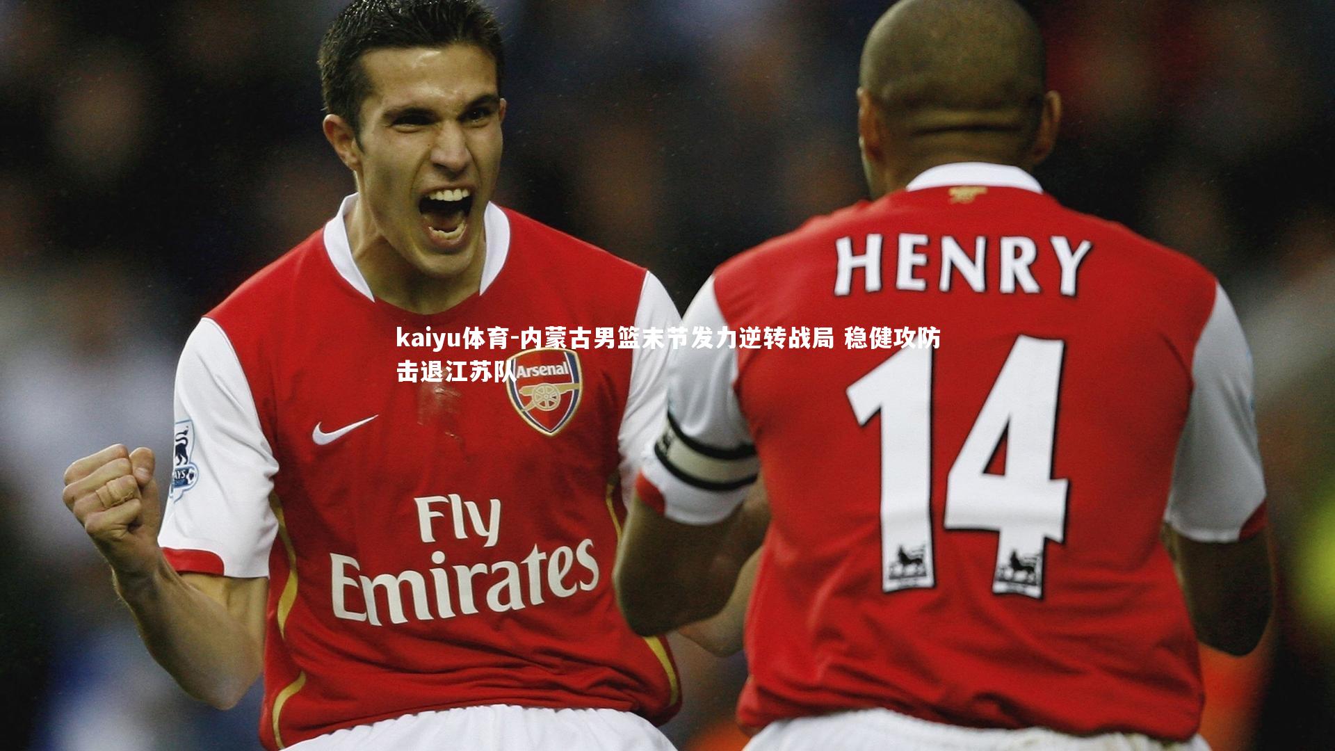 内蒙古男篮末节发力逆转战局 稳健攻防击退江苏队